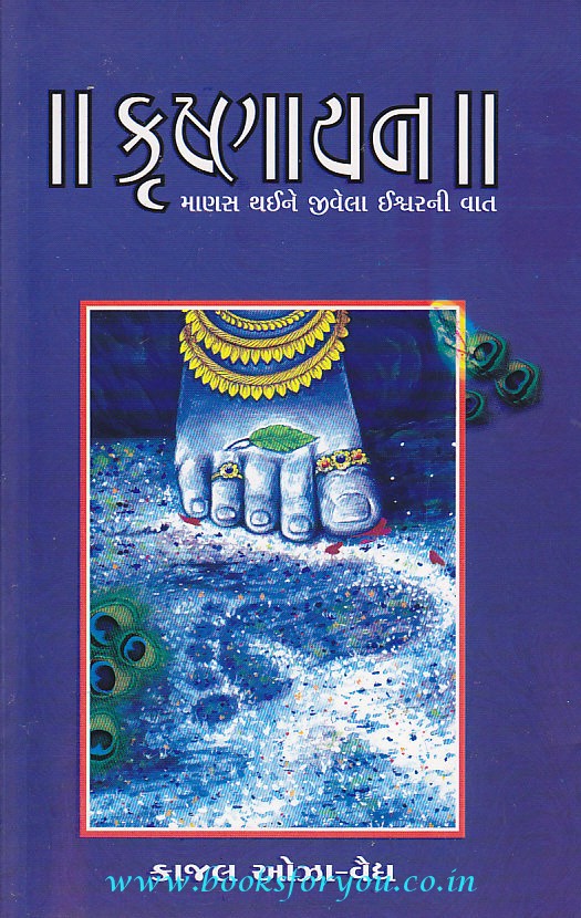 57 Best Seller Ashwini Bhatt Books Pdf from Famous authors