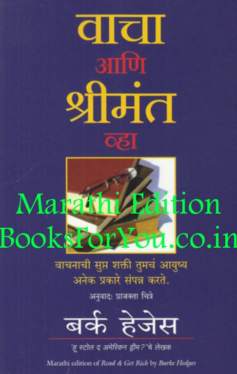 new-books-to-read-in-marathi-11-best-marathi-books-you-must-read-once