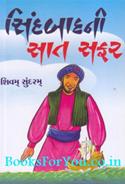 Sindabadni Saat Safar (A Tale From Arabian Nights In Gujarati)