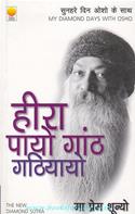 Osho