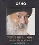 Osho