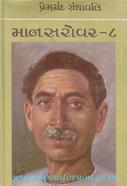 Premchand