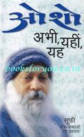 Osho