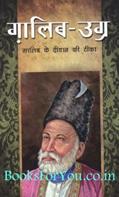 Ghalib