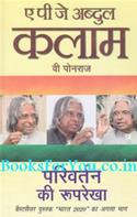 A P J Abdul Kalam