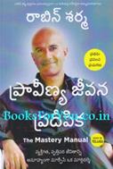 Robin Sharma