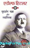Adolf Hitler