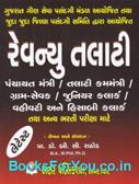 B C Rathod
