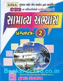 Kumar Prakashan