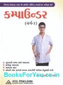 Atul Prakashan