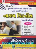 Kiran Prakashan