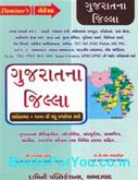 D M Bhadresariya