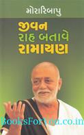 Morari Bapu