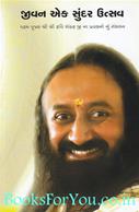 Sri Sri Ravishankarji