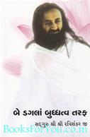 Sri Sri Ravishankarji