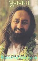 Sri Sri Ravishankarji