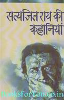 Satyajit Ray